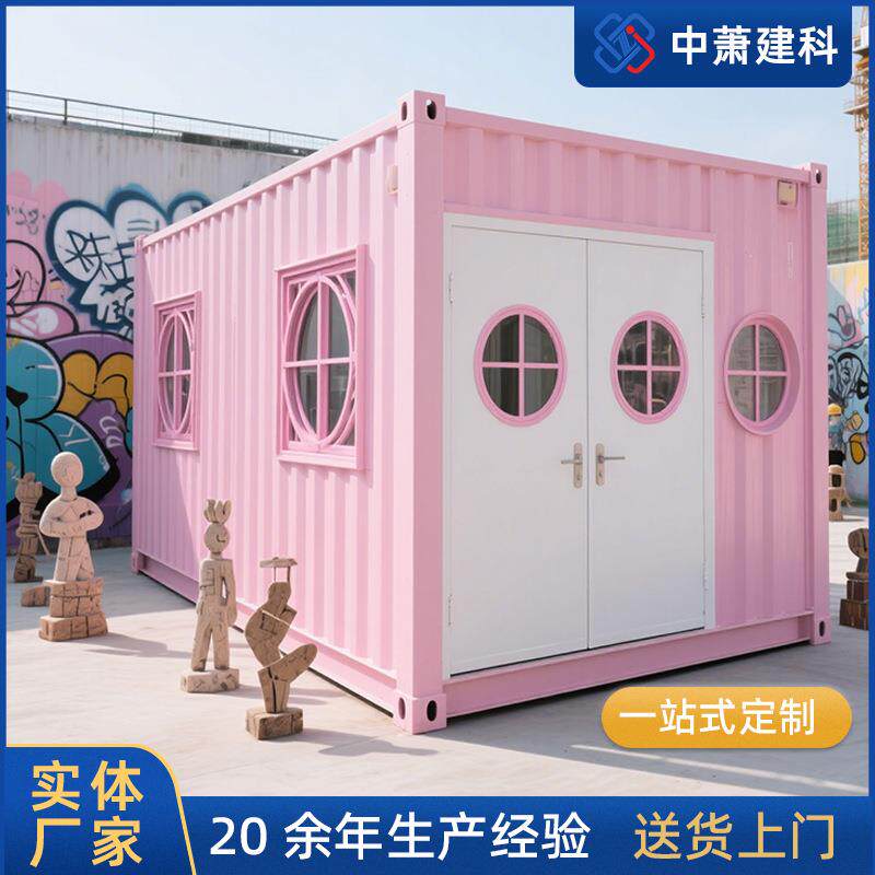 经济型集装箱房屋 模块化商业店铺宠物房快闪店 网红设计