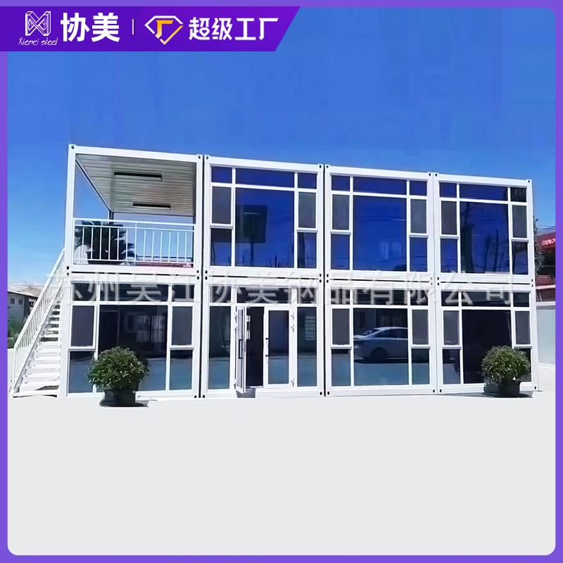 集装箱移动房住人成房屋简易工临时房快板集07拼箱地家用活动房