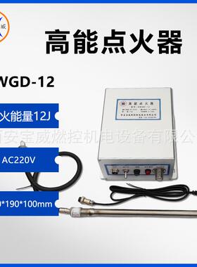 宝威燃控点火器配套高压电缆 耐压20KV 耐温-60-200℃