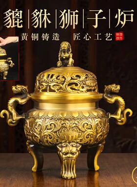 纯黄铜貔貅带盖子香炉摆件室内佛堂龙纹花纹狮子炉三足香炉薰香摆