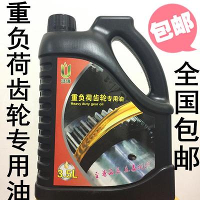 正品重负荷齿轮油工业车辆齿轮厢型车手动变速箱汽车后桥拖拉机油