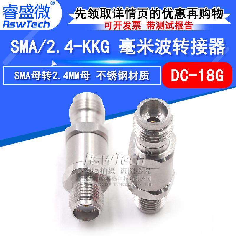 毫米波转接器SMA/2.4-KKG网分测试转换头SMA母转2.4MM母DC-18G,农用物资,其他肥料,淘宝优惠券,粉丝福利购,淘宝优惠卷