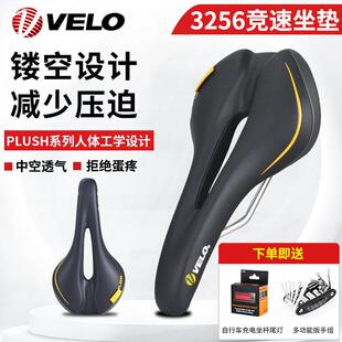 VELO维乐坐垫公路登山自行车坐垫座垫鞍座舒适骑行配件VL-3256