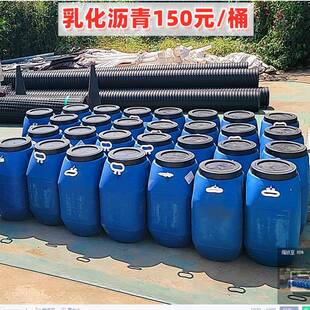 乳化沥青防水冷底油防水涂料路面涂黑色基层处理剂柏油路起砂修补