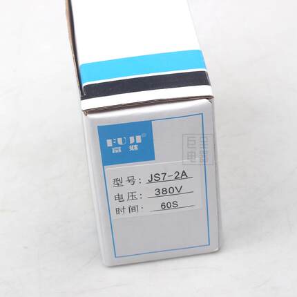 富继FUJI JS7-2A 空气式时间继电器 断电延时继电器380V220V 127V