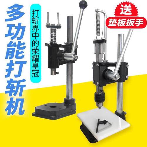 干泰小型手动压力机冲压机冲床手啤机眼影压盘分装机无声打斩机