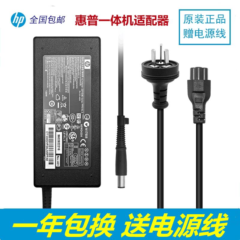 惠普HP工作站电源18.5V6.5A 120W电源适配器一体机电脑电源充电线
