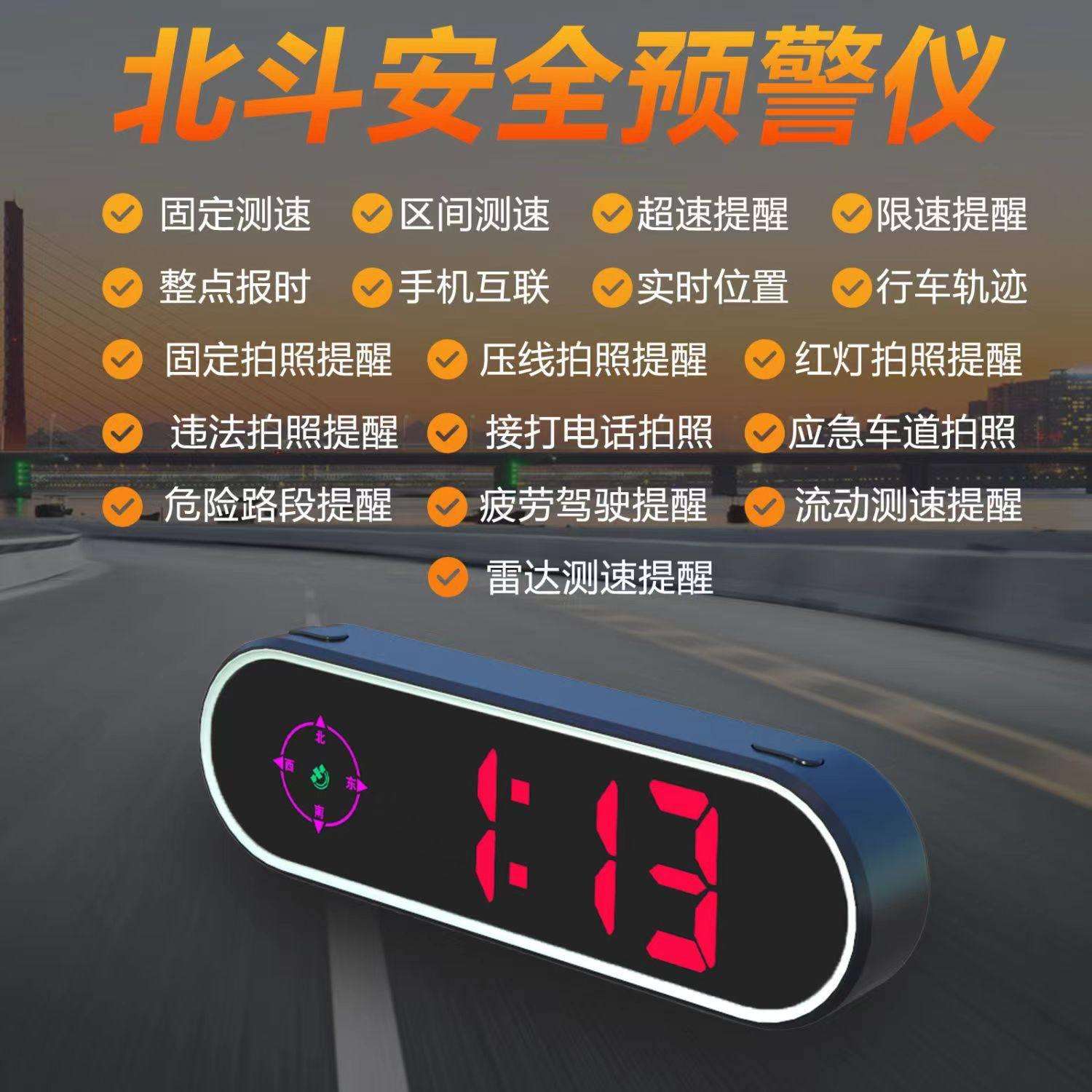 2026新款行车纪录器雷达测速汽车行车炫彩HUD载显示器驾驶安全预