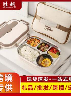 304不锈钢保温饭盒中小学生食堂打饭分4格型带汤碗上班族便当餐盒