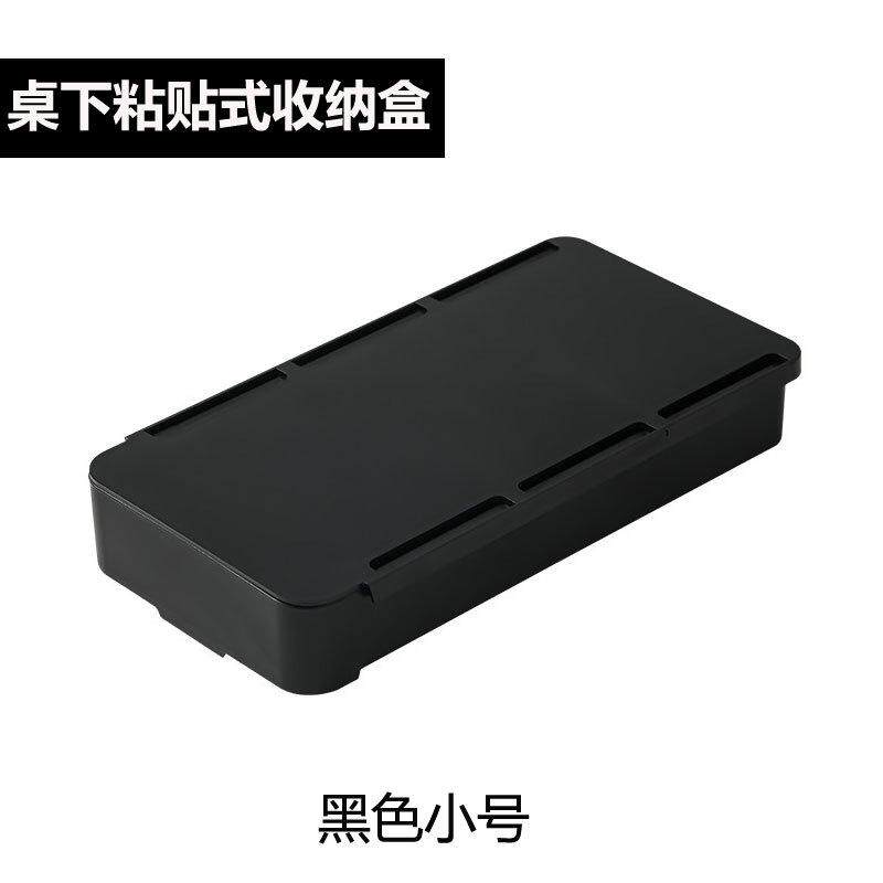 新款桌下隐藏双面胶粘式办公文具证件私房钱整理盒子抽屉式收纳盒