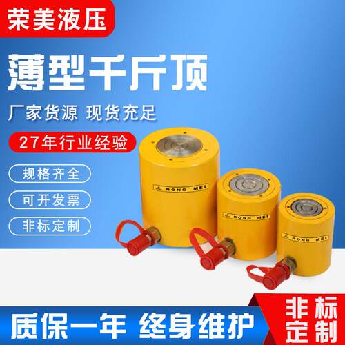 薄型千斤顶单动式薄型千斤顶 100t液压分离式千斤顶起重工具