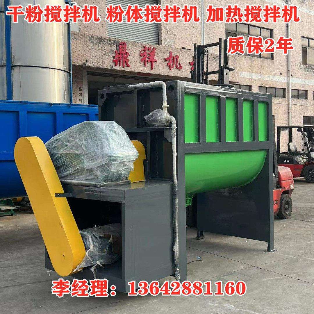 AAA 云南加热搅拌机 塑料搅拌机 304搅拌机 广州混料机厂家现货