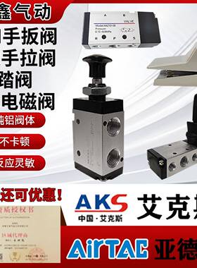 气动开关手阀4H210-08手扳阀4R210-08脚踏阀4F210-08/FV气控阀4A