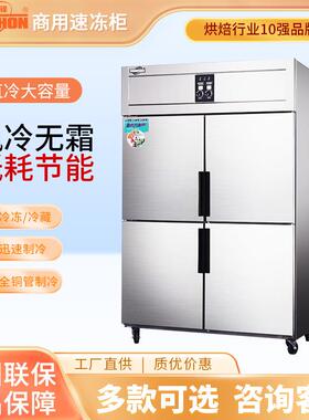 泓锋速冻柜商用速冻冷柜零下80度急冻柜插盘包子饺子海参速冻机