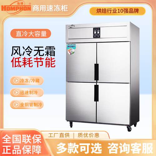 速冻柜商用速冻冷柜零下80度急冻柜插盘包子饺子海参速冻机