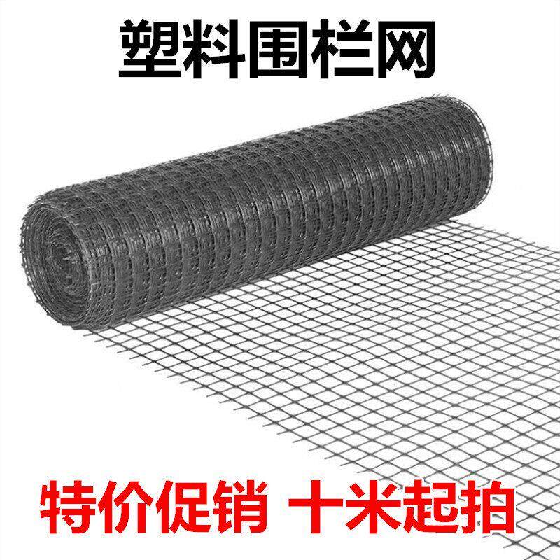 塑胶网格防护网圈玉米网养鸡栅栏家用户外菜园隔离护栏养殖围栏网