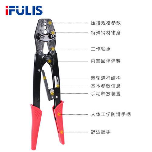 HX-26B棘轮式省力型日式端子压线钳 O型冷压裸端子压接钳赋力仕