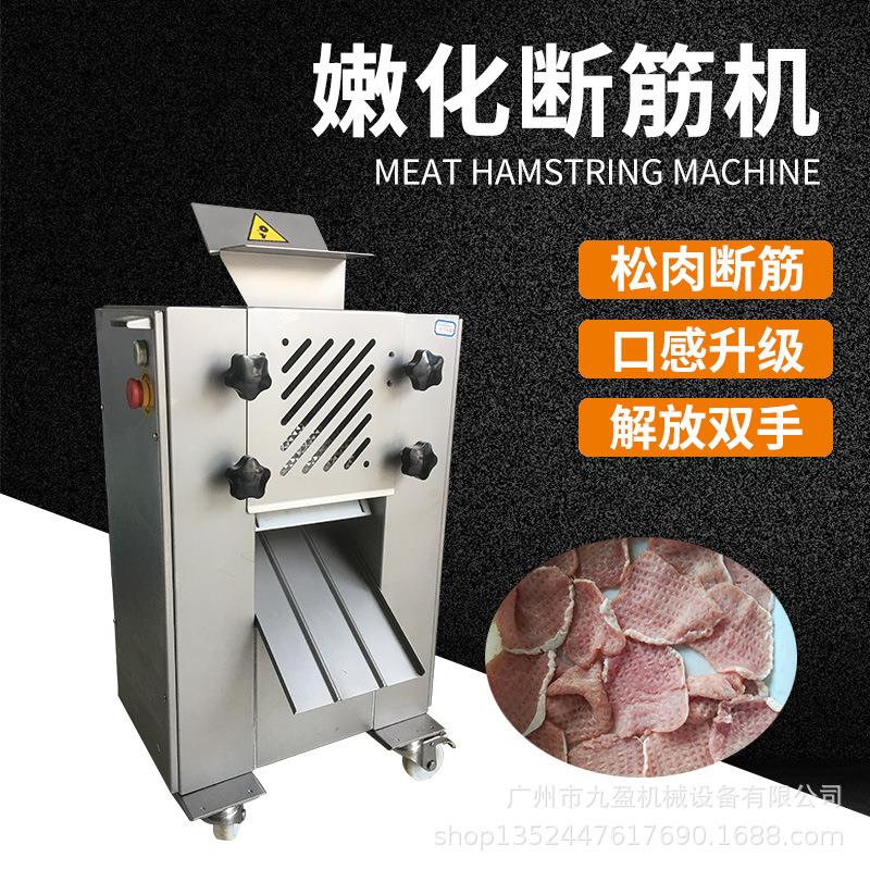 鲜肉嫩化断筋机TJ-208免手打猪肉排松肉压片机里脊肉碾压嫩化机
