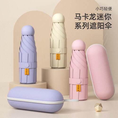 迷你6骨便携雨伞太阳伞防晒防紫外线加厚黑胶晴雨两用伞五折伞