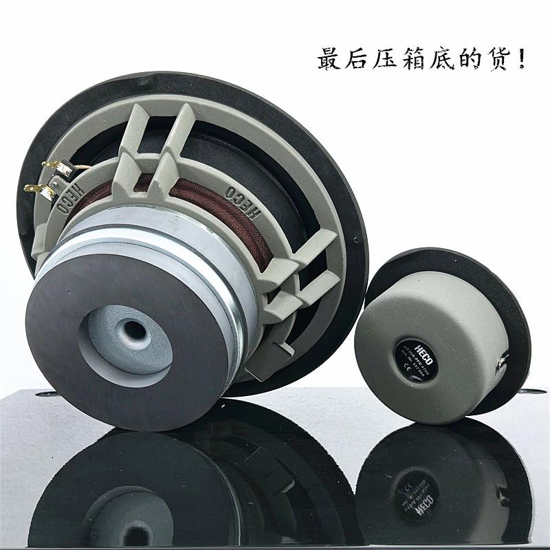 德高HECO进口软膜高音铝合金面板GT系列8英寸铸铝架低音发烧音质