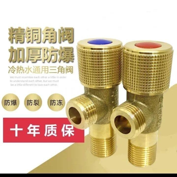 加厚全铜角阀三角阀止水阀冷热水进水开关水阀化妆室角阀