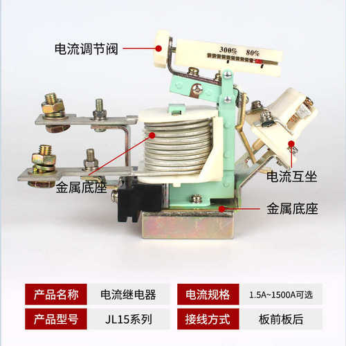 JL15交直流继电器大功率电机保护10A 1500A规格齐全厂家直营品牌