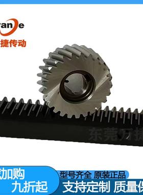 原装万捷齿条精密斜齿条 研磨齿条 齿条SHFH015-100