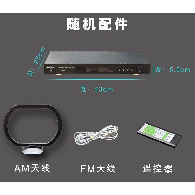 立体声 收音头 FM AM 高保真 无损音频 高灵敏度 超强接收