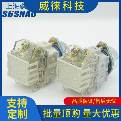 议~上海森奥SAY7-F平头按钮SAY7-F停止启动按钮开关开孔22MM一开