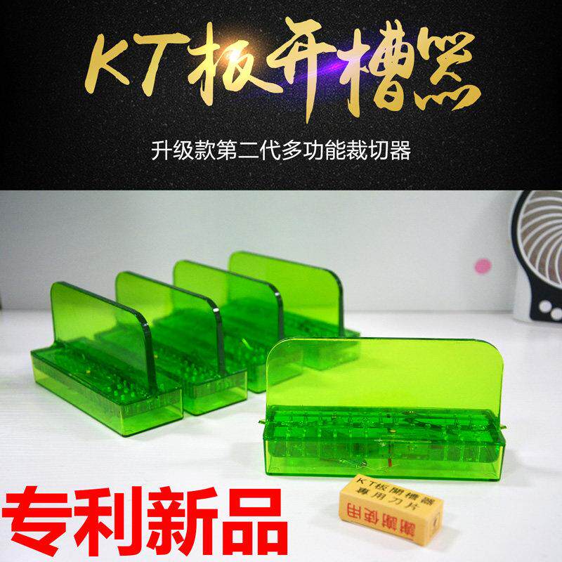 kt板开 槽器广告泡沫板45度90度角裁切刀单侧斜边切割倒角工具包