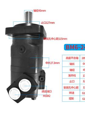 永诚低速大扭矩BM66K液压马达履带车行走马达扫雪车马达