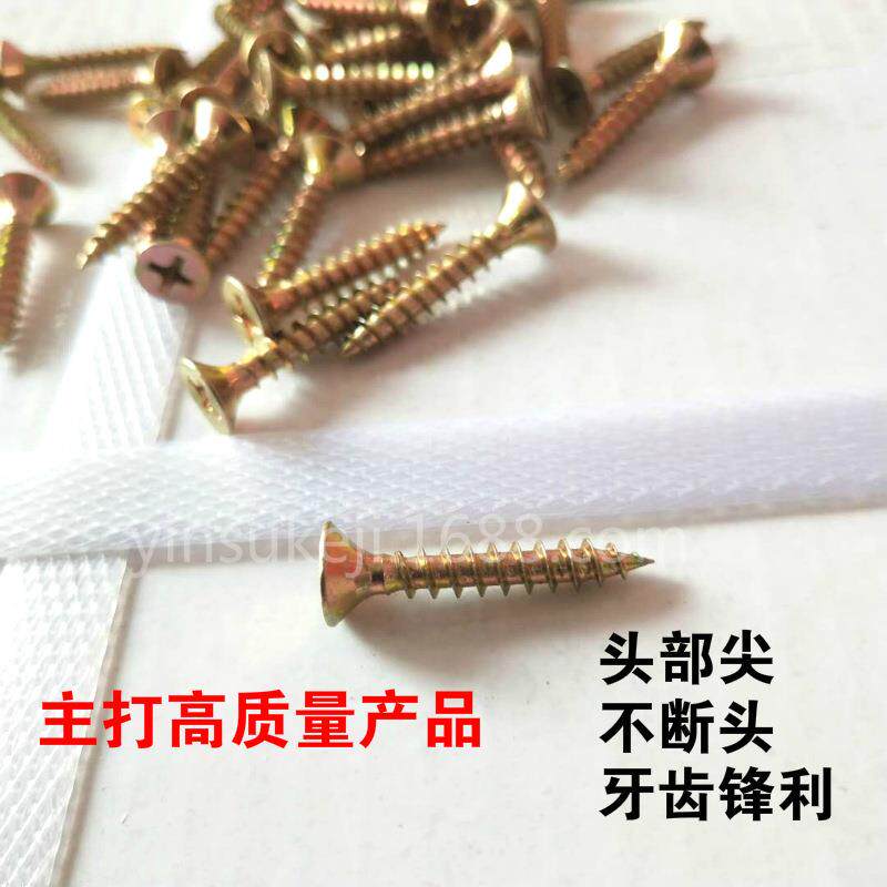 自攻钉墙壁线盒高强度沉头十字双线尖头自攻螺丝铝合金门窗