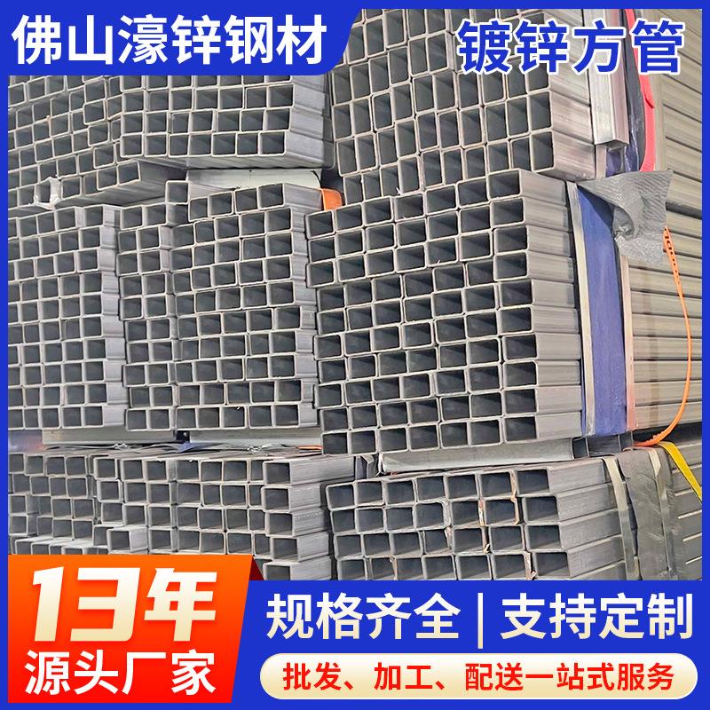 广东Q235B镀锌方管热镀锌铁方管钢结构Q355矩形镀锌方钢管