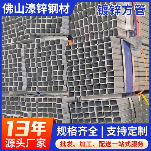 钢材冷热镀锌方管50*100矩形管40*80厂家直销方钢量大优惠