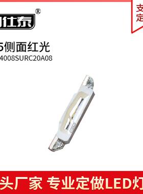 335侧面红色光灯贴片LED灯珠发光二极管4008超高亮金线铜支架厂家
