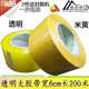 透明胶带 大卷宽6cm加厚3cm黄色封箱带 愈粘骄大号 高粘封口批发