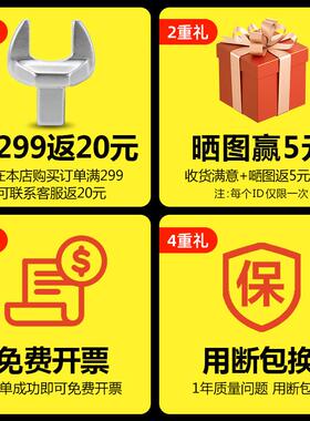 H泓ONGBEI-贝换头扭矩扭力739扳手专用方头固定开口件可插件9*1配