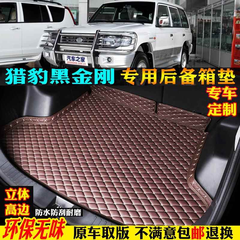 适用09/10/11/2013款长丰猎豹黑金刚后备箱垫专车专用后车厢垫改