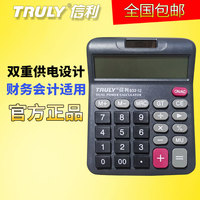 信利833-12計算器小號便攜小型會計財務專用大屏幕雙電源太陽能大