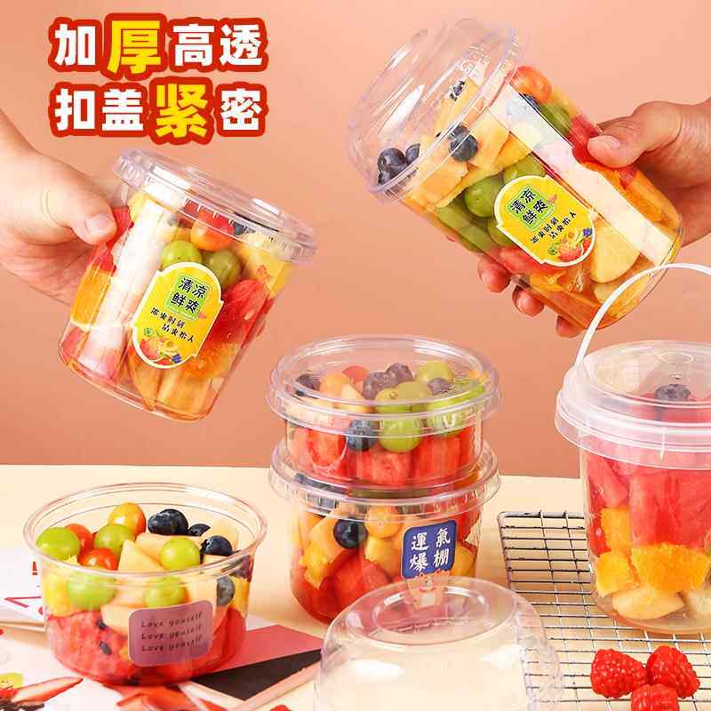 水果杯一次性水果盒果切打包盒带盖分装便当盒子透明塑料西瓜杯子