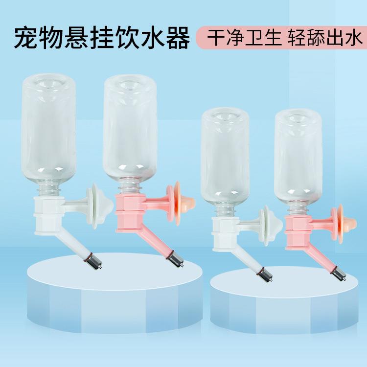 宠物悬挂式自动饮水器不漏水 宠物水壶猫狗不漏水饮水器跨境