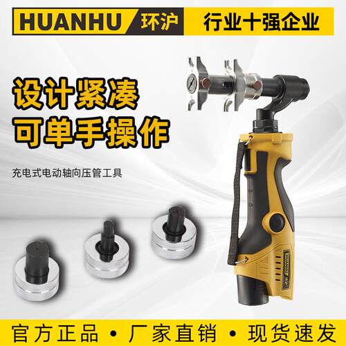 HHLG-1632轴向液压压管工具套装手动式管道扩张滑紧工具