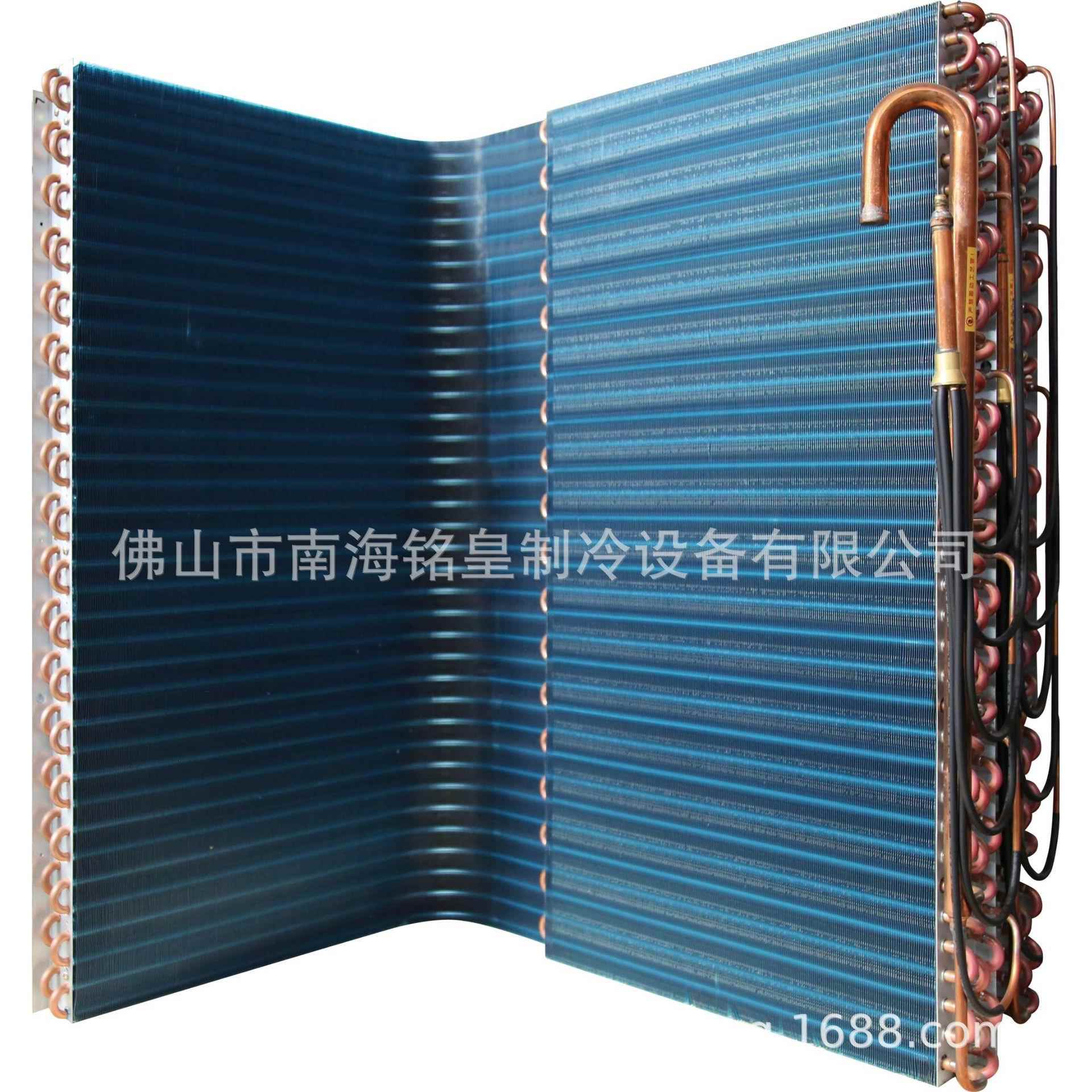 大5P冷凝器房车空调换热器冷藏冻库冷凝器高铁空调换热器北京
