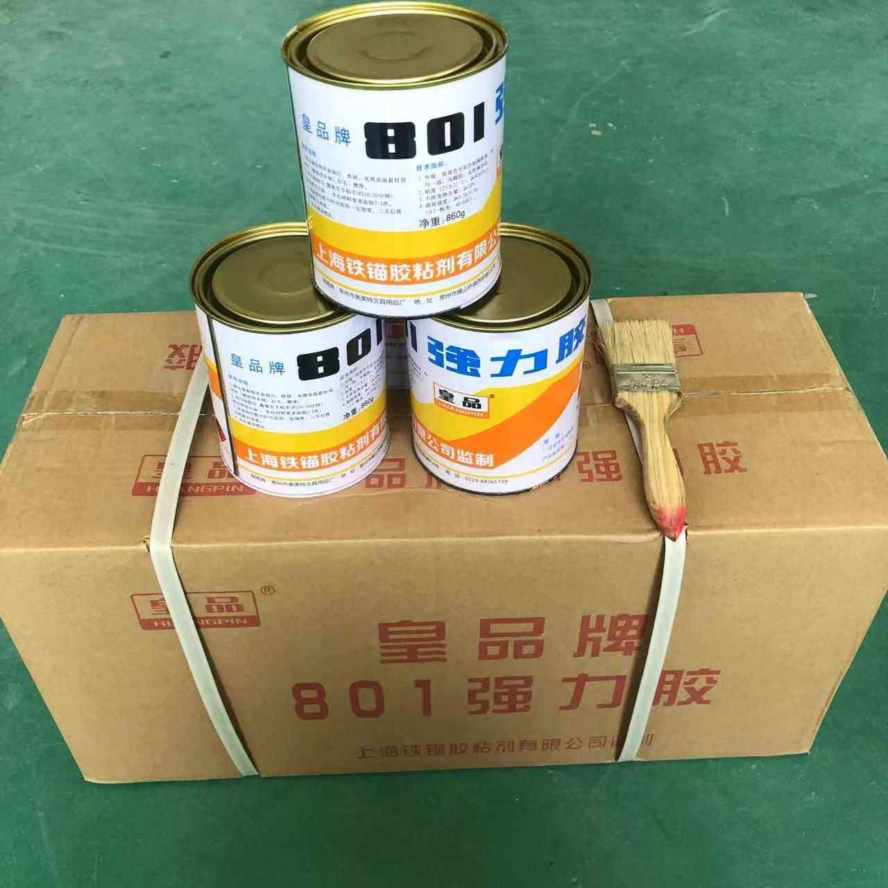 皇品保温钉专用胶水强力801胶 酚醛型胶 强力胶氯丁胶 胶水
