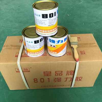 皇品保温钉专用胶水强力801胶 酚醛型胶 强力胶氯丁胶 胶水