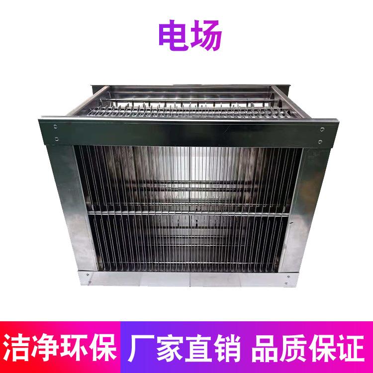 现货场油雾净化静电场压空气净化模块空气净化器配件