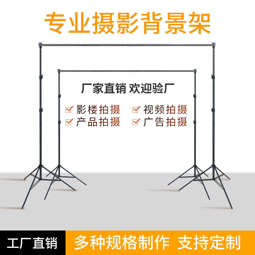 2.8x3米摄影背景架龙门架产品拍摄照棚支架背景布架直播主播墙架