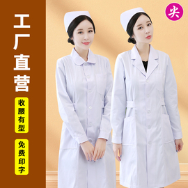 护士服女长袖白色冬季外套，圆白大褂装娃娃领短袖药店工作制服偏襟