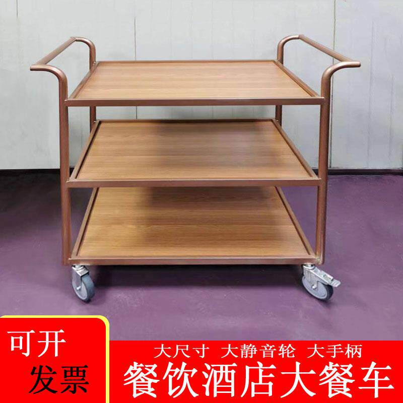 北欧移动大餐车静音大轮菜品车多层双用出菜收纳车酒店餐厅上菜车
