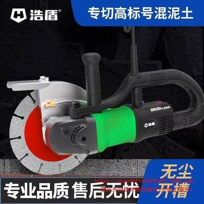 博大浩盾无刷开槽机195大功率防水无尘切割机230切墙机开线槽神器